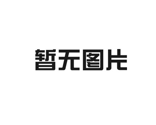 華北制藥榮獲“冀質(zhì)杯”特別獎(jiǎng)，推動(dòng)群眾性質(zhì)量管理活動(dòng)發(fā)展